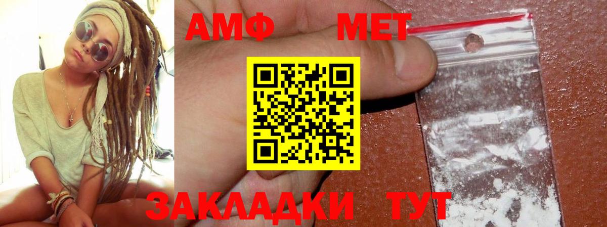 Amphetamine  АМФ Premium  Вход с VPN  Александров  Amphetamine 