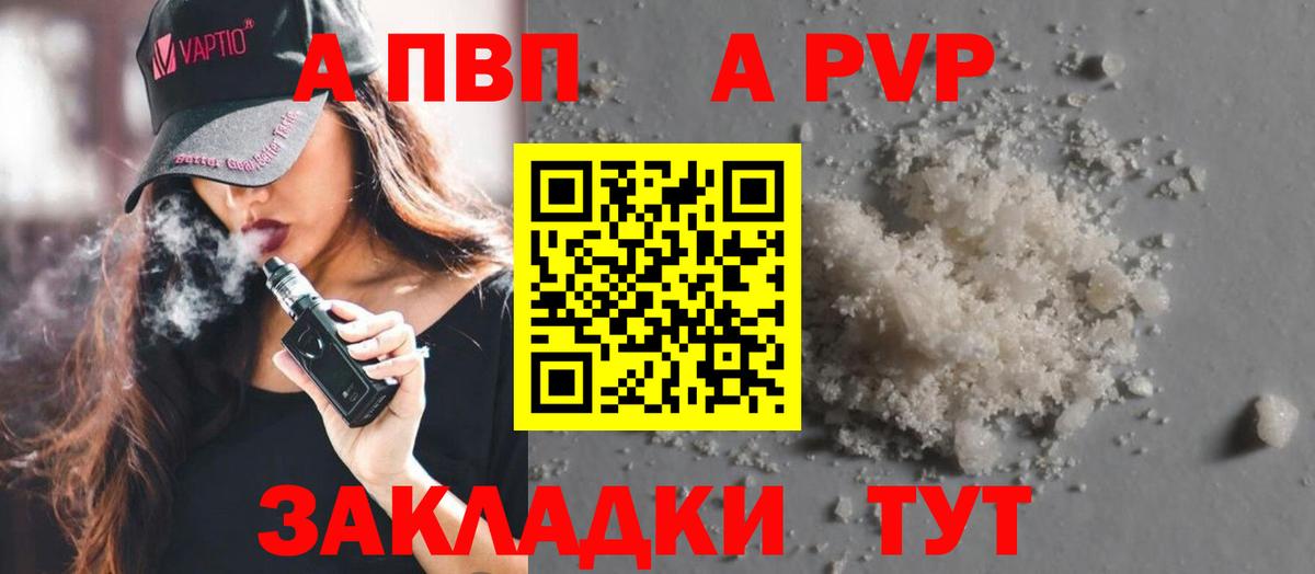 Alfa_PVP кристаллы Александров