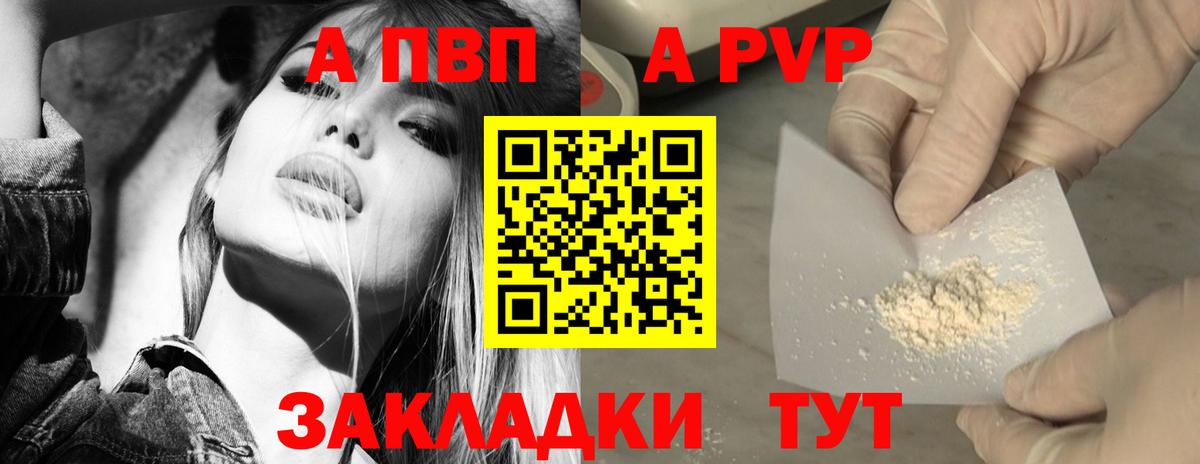 Alpha-PVP мука  Вход с VPN  А ПВП кристаллы  Александров  A PVP СК КРИС 