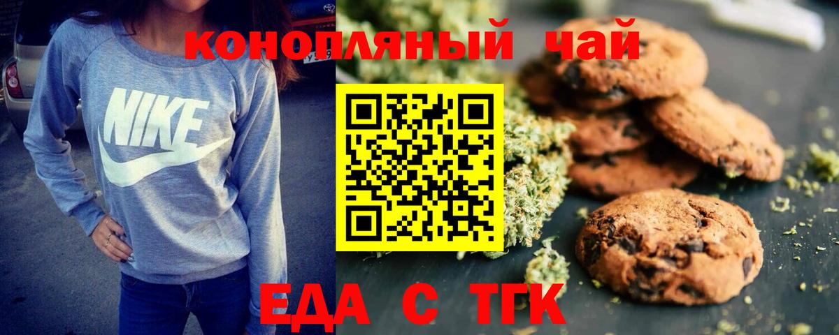Canna-Cookies конопля  Вход с VPN  Александров 