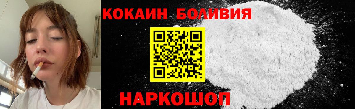 КОКАИН 97%  Кокаин Эквадор  Вход с VPN  Александров 