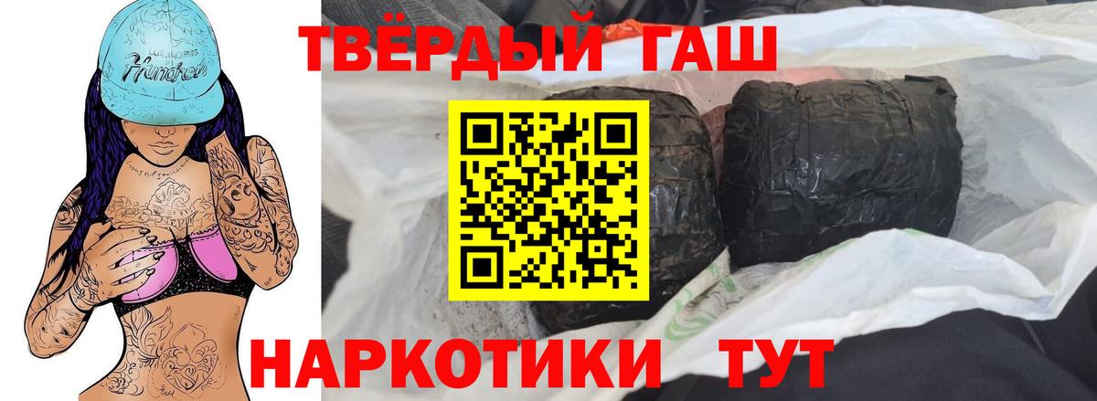 Гашиш 40% ТГК  Вход с VPN  Александров 