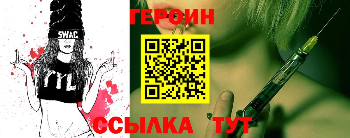 ГЕРОИН Афган  Вход с VPN  Александров 