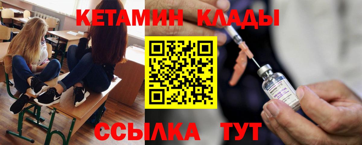 КЕТАМИН VHQ Александров