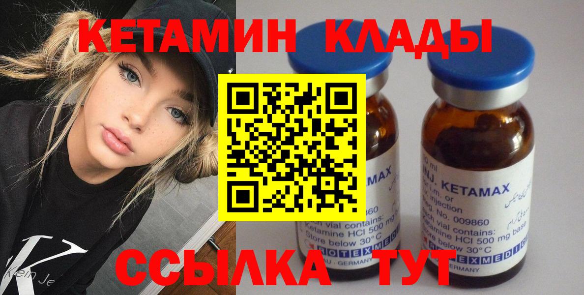 Александров  Кетамин VHQ  Кетамин ketamine  Вход с VPN 