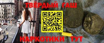 гашишное масло Ярославль