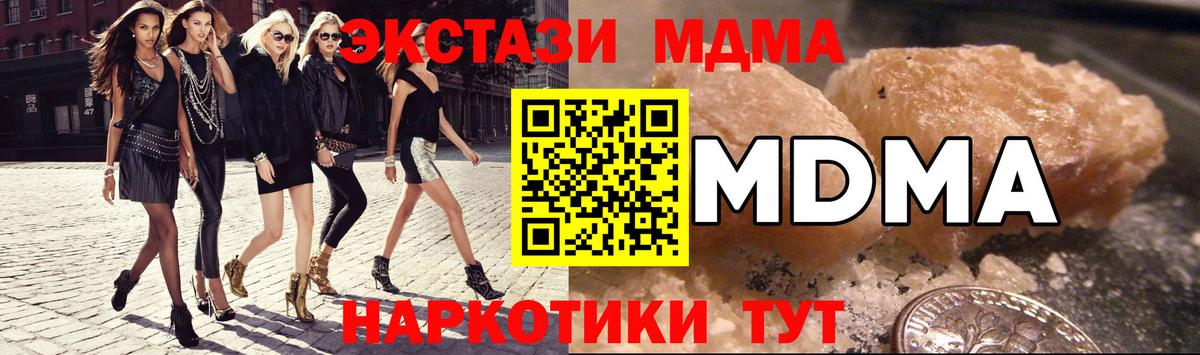 МДМА кристаллы Александров