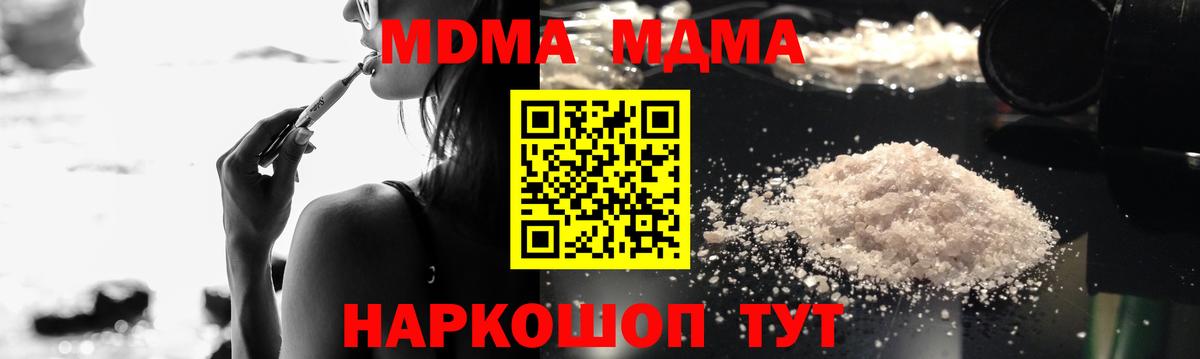 МДМА кристаллы  Вход с VPN  Александров 