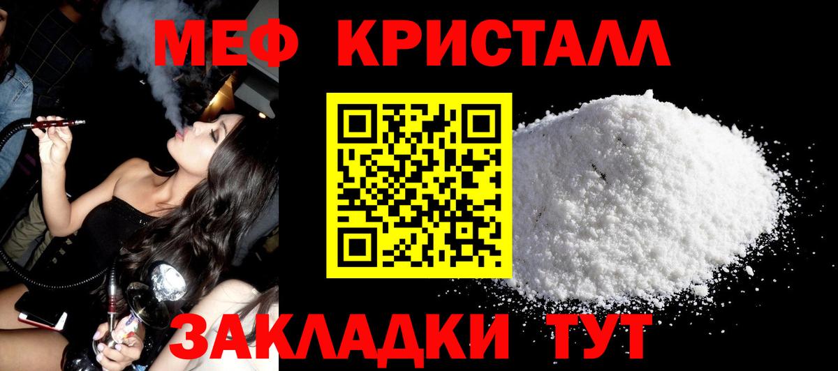Меф мяу мяу  Александров