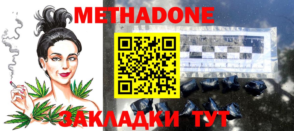 МЕТАДОН methadone  Вход с VPN  Александров  МЕТАДОН VHQ 