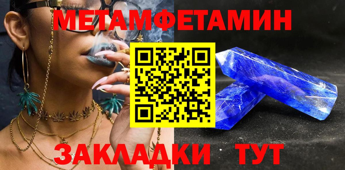 МЕТАМФЕТАМИН витя Александров